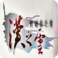ԯ⴫֮