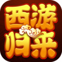萌幻西游小米版 v2.10