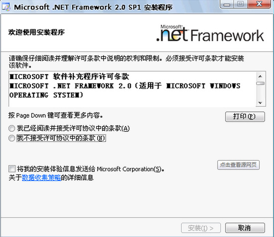 framework 2.02024-Microsoft .NET Framework 2.0°v2.0.50727.42