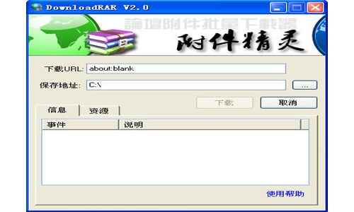 ٷ°汾-(DownLoadRAR)ʽص԰v2.0