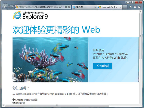 ie9ٷص԰-IE92024ٷ°v9.0