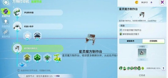 创造吧我们的星球李太和职业等级怎么提升 创造吧我们的星球李太和职业等级提升方法