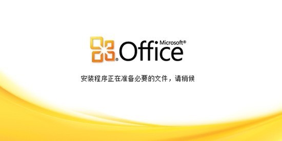office2010İ