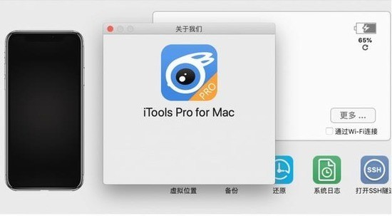 itoolsformac°