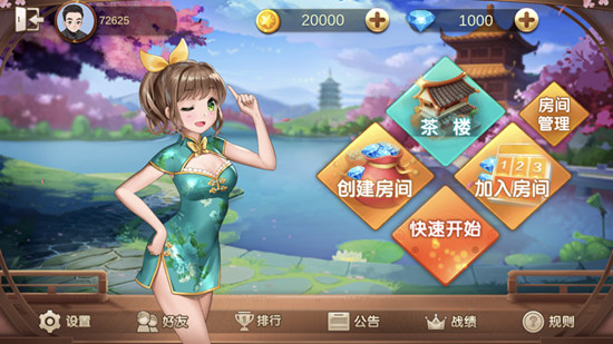 ̨齫ֻ-̨齫ֻv1.9.4