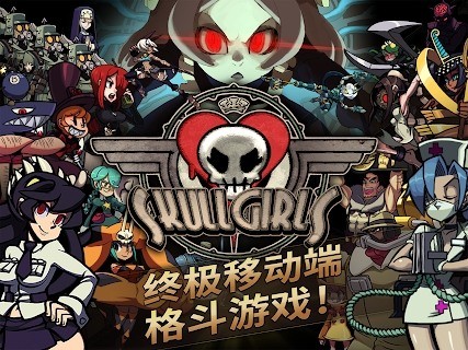 skullgirlsιٷ