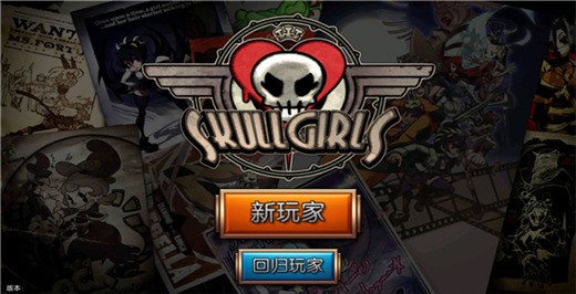 skullgirlsν