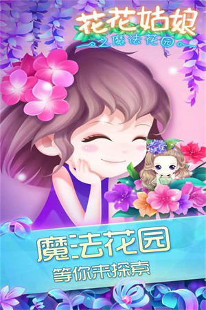 ֮ħ԰СϷڹ-֮ħ԰޽ʯ