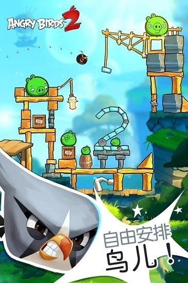 ŭС2Ϸ׿-ŭС2ٷ(AngryBirds2)ذ׿v2.61.0