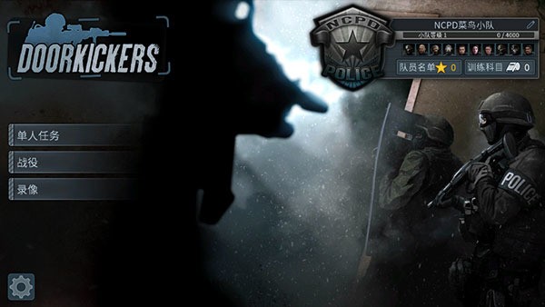 doorkickers2׿ (2)