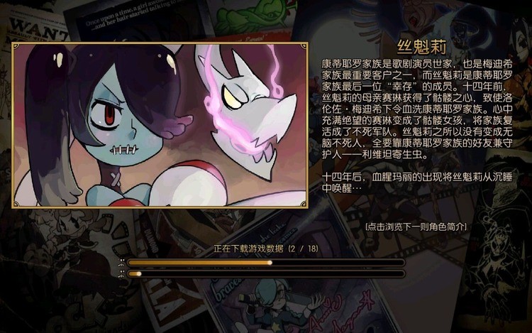 skullgirlsι (2)