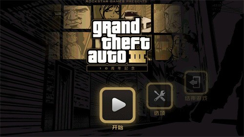 GTA3ò˵ (2)