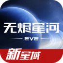 սǰҹ޽ǺEVEι  v1.9.102