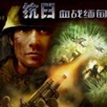 Ѫս鵥Ѱ