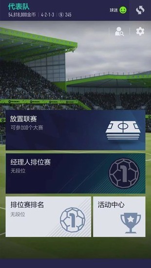 fifaʰ氲׿