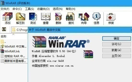 WinRARɫ