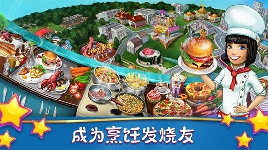 cookingfever޽ʯ-⿷2024°ذ׿v19.0.0