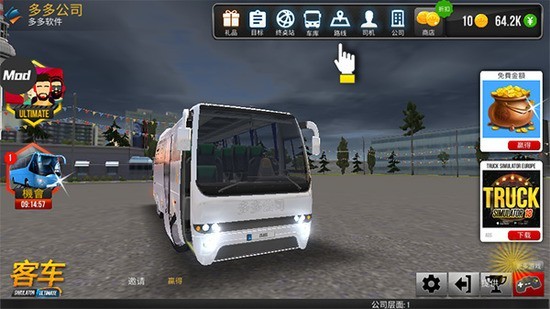 bus simulator ultimate޽