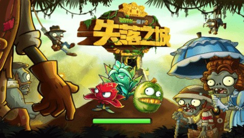 Pvz2ʰ0ֲ