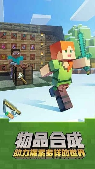 ҵڴֻ-ҵ(MinecraftPocketEdition)׿v1.20