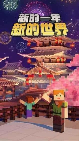 ҵڴֻ-ҵ(MinecraftPocketEdition)׿v1.20