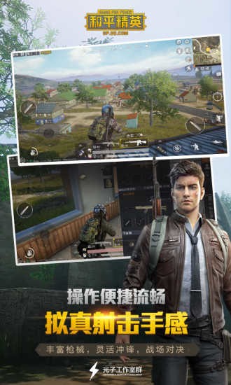 ƽӢİ-PUBGMOBILELITE°ذ׿v1.25.12