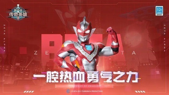 Ultraman Legend of Heroesڹ