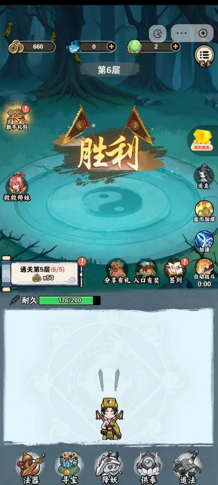 ʦ뽵3