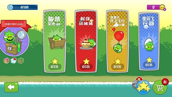 ٷ(Bad Piggies)