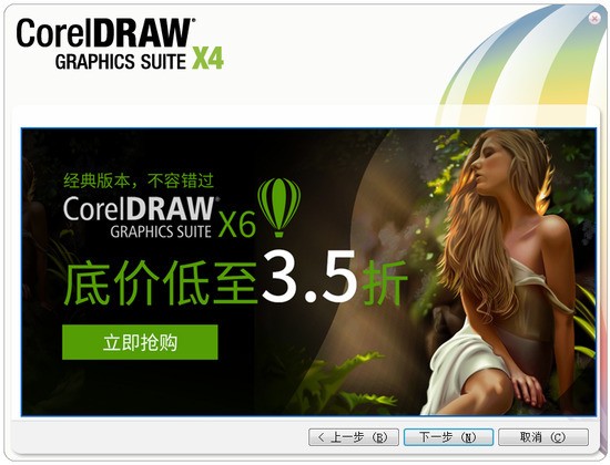 coreldraw x4 sp2 