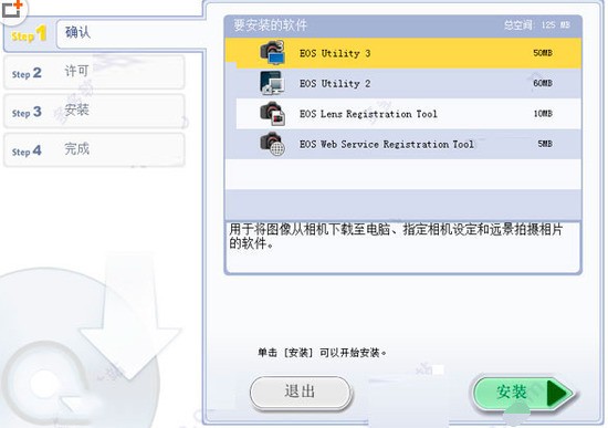 EOS Utilityٷ