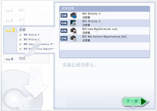 EOS Utilityٷ