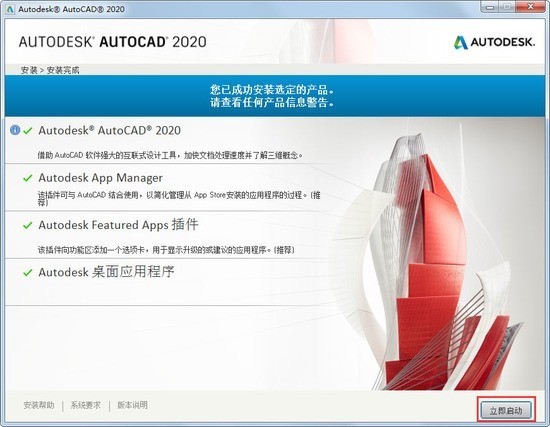 AutoCAD2020