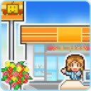 便利店开业日记官方中文版 v1.3.0