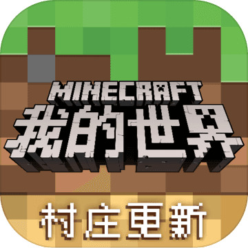 我的世界地狱怎么探索 《我的世界手游》轻松进入异世界探险技巧