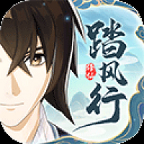 踏风行游戏下载 v1.0.6