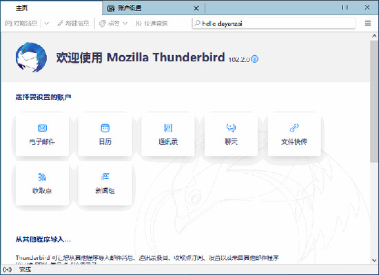 Thunderbird԰