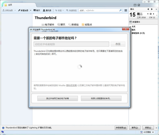 Thunderbird԰
