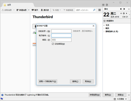 Thunderbird԰
