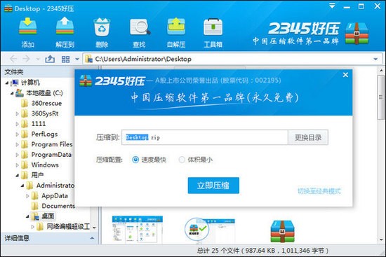 2345ѹԹٷ