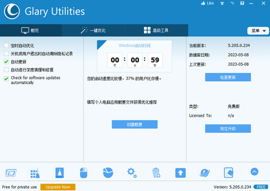 glary utilitiesɫ