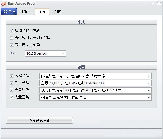 burnaware free2025pc