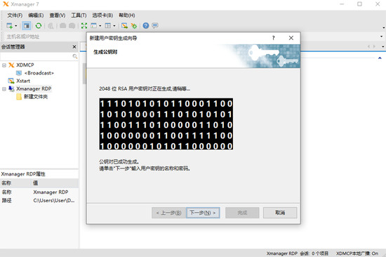 xmanager԰