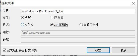 InnoExtractor԰