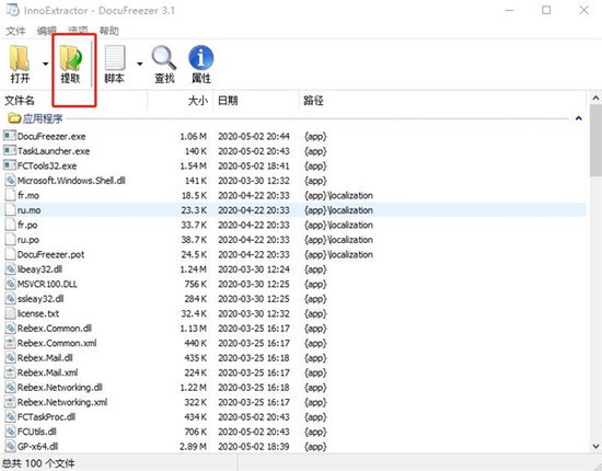 InnoExtractor԰