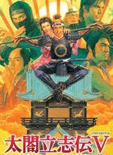 太阁立志传4下载 v2021.09.18.10