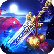 蜀山神话 v1.0.2