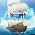 减负与优化,《大航海时代 Online》国服开发进行时