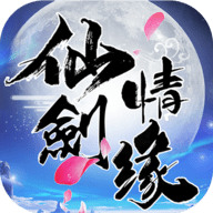 仙剑情缘下载 v1.16.0