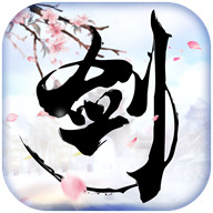 剑之初手游 v1.1.8.0